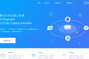 PHP聚合支付源码第三第四放支付收款平台