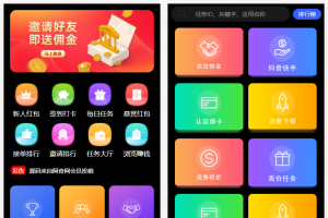 价值1500的全新UI众人帮任务帮PHP源码 悬赏任务抖音快手头条点赞源码 带三级分销可封装小程序