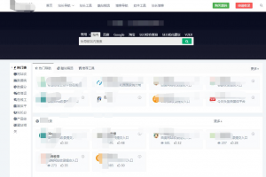 Typecho设计导航主题WebStack 重磅更新【支持自定义排序】