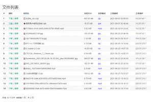 小白共享网盘系统源码V5.0