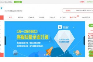 真正全解密无后门的彩虹代刷网5.5版本源码