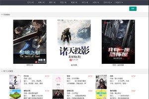 小说精品屋web+安卓ap+微信小程序动漫小说源码