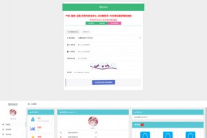 微信修改步数系统源码(卡密版)