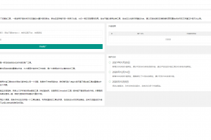 超级外链SEO工具源码 可发9600条优质外链