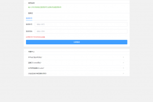 打包分发源码_还没泛滥的一款打包免签分发平台+搭建说明