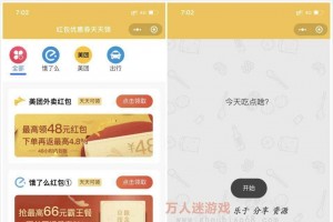 小程序源码_外卖CPS优惠券小程序平台v3.0源码+搭建说明