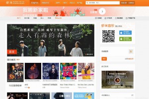 仿虾米音乐CMS主题模板源码 | WordPress主题
