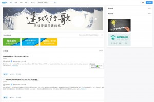 仿知乎问答社区响应式源码 带打赏功能 PHP源码