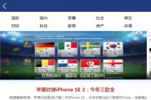 社会娱乐新闻网类网站源码（带手机版数据同步）,新闻资讯门户网站织梦模板