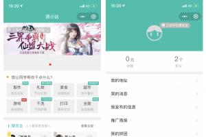 跑腿同学校园小程序源码