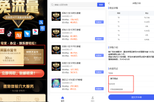 独立版联通卡CPS/联通分销佣金系统/联通大王卡分销_独立安装版
