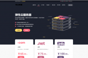 魔方财务主题模板源码-Lolipa-虚拟主机主题模板源码