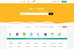 技术导航网站运营源码整站打包，带数据，亲测可用