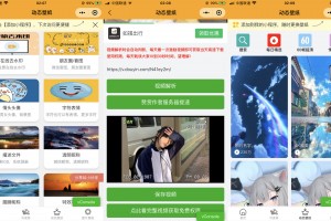 动态视频壁纸多功能工具箱微信小程序源码,支持外卖CPS和流量主