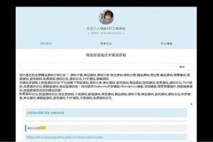 个人官网导航主页API网站源码
