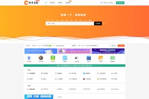 运营级技术导航系统网址导航系统源码-附带新秀导航全站数据