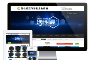 易优cms响应式活性炭净化炭企业网站模板(带手机端)