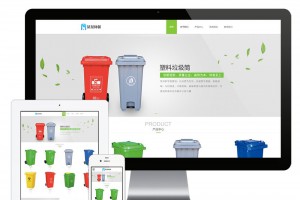 易优cms响应式响应式环保垃圾桶网站模板(带手机端)