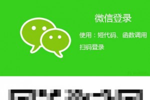 ErphpWeixinScan 关注微信公众号一键登录网站的WordPress插件+安装教程