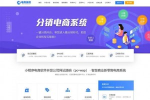 pbootcms模板-小程序电商软件开发公司网站源码（pc+wap）