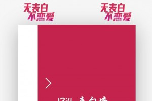 2021校园PHP表白墙程序源码