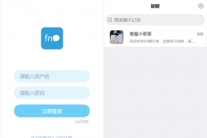 即时通讯聊天程序源码/IM聊天系统/即时通讯系统源码/VUE开发