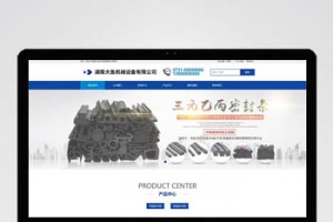 PBOOTCMS蓝色机械设备工业网站PC端模板