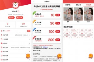 二开版麻豆影视CMS完整运营源码/新版漂亮APP手机模板/超强会员分销功能及多种会员/对接免签约支付接口/带文