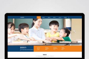 PBOOTCMS响应式教育培训机构网站模板（PC＋WAP）