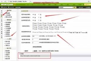 DEDECMS织梦自动审核插件下载