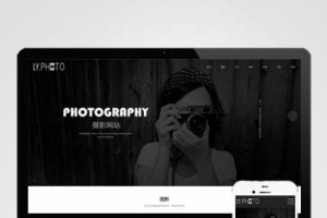黑色风景摄影工作室网站pbootcms模板 个人写真拍照网站源码