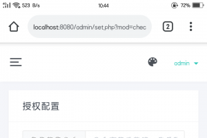 全解密的php开发的授权系统源码，开发者必备