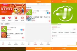 PHP手机版微商城系统源码 移动端购物商城系统