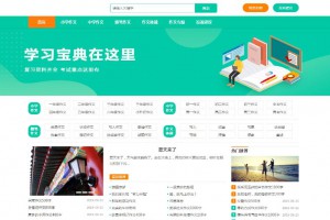 易优CMS精美简洁作文范文网站模板源码