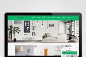 响应式全屋装修定制家居类网站pbootcms模板 绿色装修公司网站源码下载(自适应手机端)