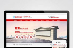 钢结构岗亭营销型pbootcms网站模板 红色户外岗亭网站源码下载