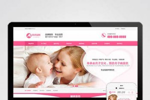 (PC+WAP)粉色家政服务公司网站模板 月嫂保姆网站源码下载