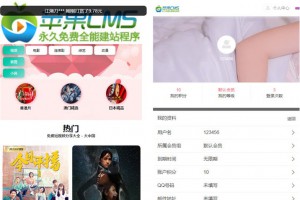 苹果CMSV10最新初恋视界手机版模板