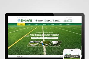 (PC+WAP)绿色草坪地坪施工pbootcms网站模板 操场人造草坪网站源码下载