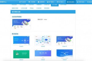 PHP第四方支付 – 彩虹易支付2020新版