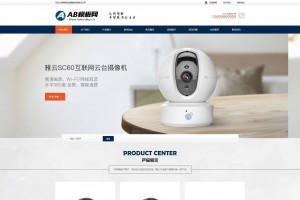 黑色监控安防网站织梦dede模板源码[自适应手机版]