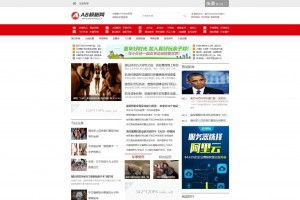 红色新闻门户网站织梦dede模板源码[带手机版数据同步]