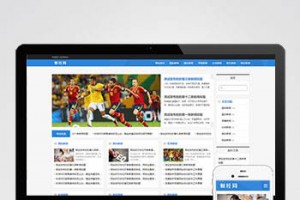 新闻资讯博客网站pbootcms模板 html5响应式新闻博客网站源码下载