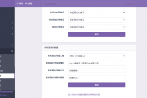 最新彩虹刷刷免授权无后门6.7.5版本