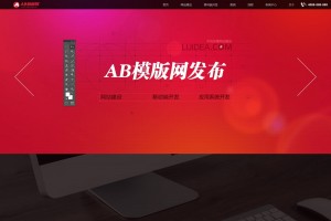 红色网络工作室网站织梦dede模板源码[自适应手机版]