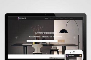 响应式家居建材类网站pbootcms模板 HTML5办公家具桌椅类网站源码下载