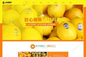 黄色果蔬批发网站织梦dede模板源码[自适应手机版]