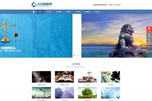 蓝色法律法务网站织梦dede模板源码[自适应手机版]