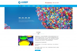 蓝色油漆材料网站织梦dede模板源码[自适应手机版]