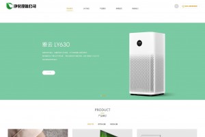 黑白净水设备网站织梦dede模板源码[自适应手机版]